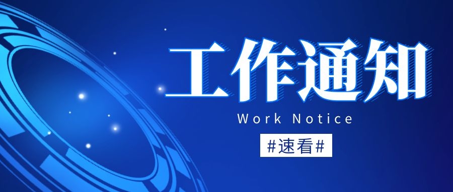 9月1日起施行！科學(xué)技術(shù)人員侵犯他人知識(shí)產(chǎn)權(quán)將被處理！