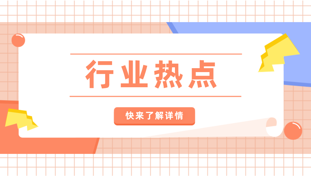 中共國家知識產權局黨組關于十九屆中央第五輪巡視整改進展情況的通報