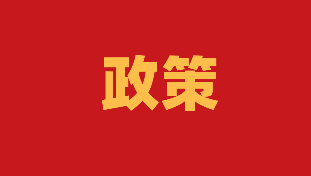 蘇州市優(yōu)秀專利獎，杰出發(fā)明人評選開始了，金獎50萬，優(yōu)秀獎10萬，6月25日截止
