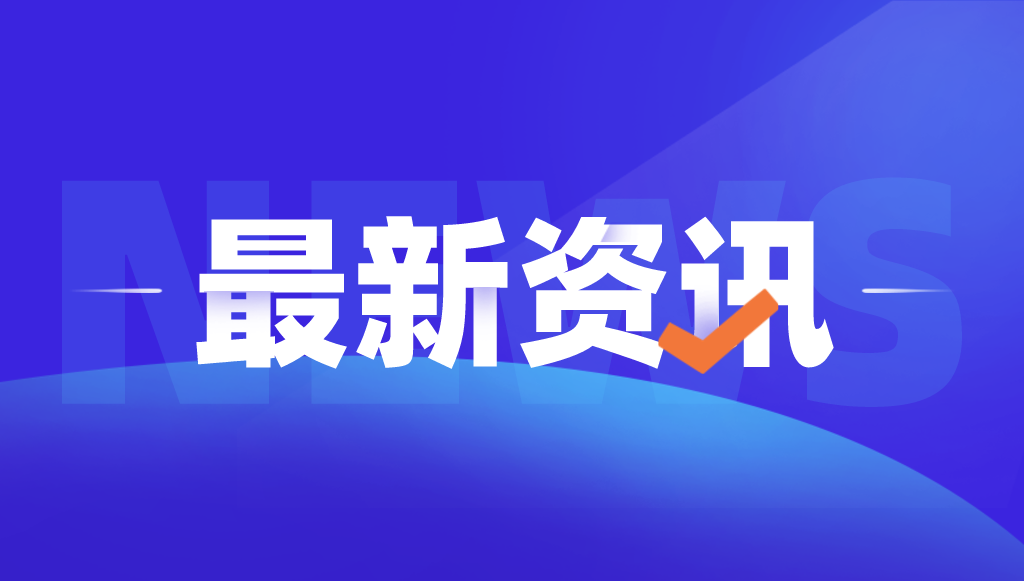 新鄉(xiāng)市知識產(chǎn)權維權保護中心 關于啟動外觀設計專利預審工作的通知