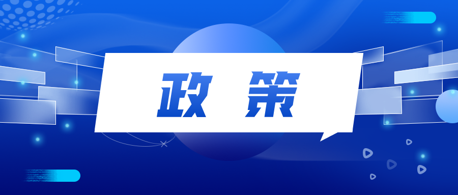 商標(biāo)一次性獎勵100萬，專利導(dǎo)航項(xiàng)目獎勵30萬