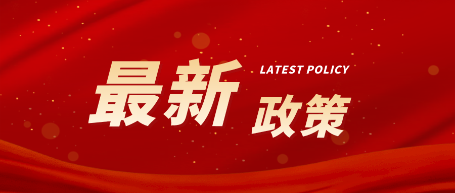 三亞印發(fā)“知識(shí)產(chǎn)權(quán)資助金管理辦法”，最高50萬(wàn)！