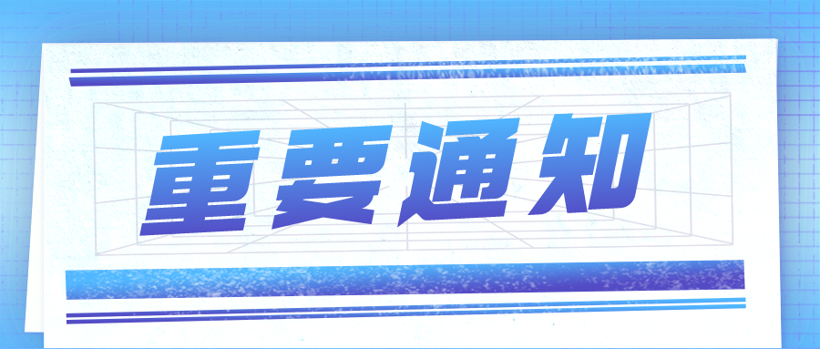 呼和浩特市印發(fā)知識(shí)產(chǎn)權(quán)資助及獎(jiǎng)勵(lì)辦法！最高50萬(wàn)！