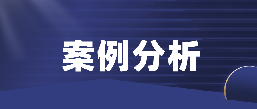 如何通過對比實(shí)驗(yàn)，證明專利申請具有預(yù)料不到的技術(shù)效果