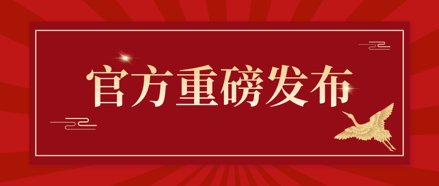 關(guān)于修訂商標(biāo)書(shū)式的通知