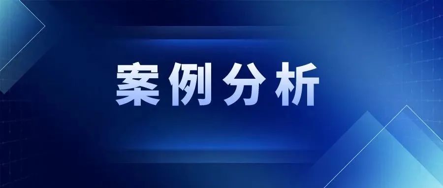 侵權(quán)應(yīng)賠償多少錢(qián)？看奧克斯訴格力侵權(quán)案中對(duì)專(zhuān)利貢獻(xiàn)率的認(rèn)定