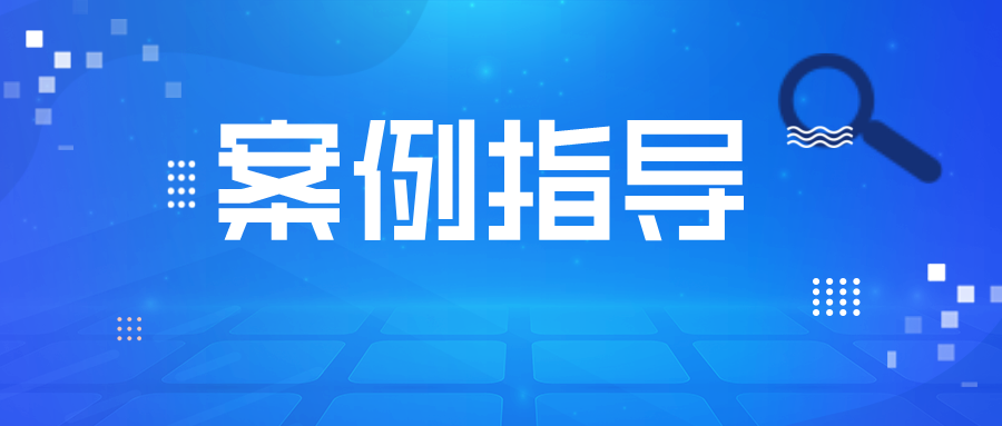 晶型專(zhuān)利授權(quán)的難點(diǎn)--效果如何證明？