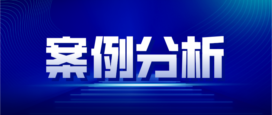 專利成功維權(quán)，需要說明書公開到何種程度？