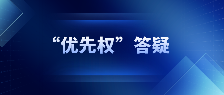 審查員認(rèn)為優(yōu)先權(quán)不成立，是否有修改機(jī)會？