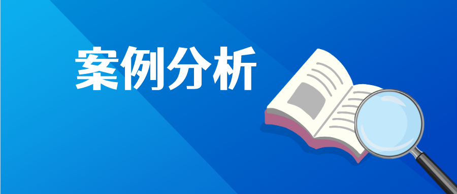 權(quán)利要求是否清楚？公知常識(shí)的認(rèn)定特別重要！