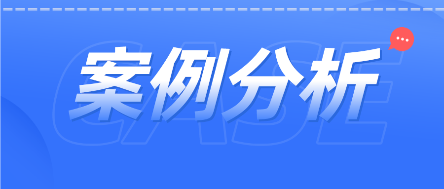 “前職工”竊取公司技術(shù)后自己申請專利，切記保留這些證據(jù)！