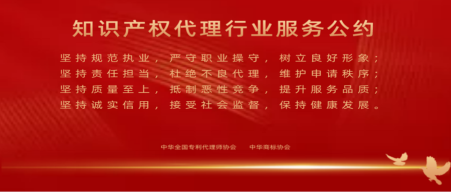 “弘正氣提質(zhì)量！”精金石各公司上墻《知識產(chǎn)權(quán)代理行業(yè)服務(wù)公約》