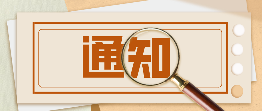 通知 | 四川省知識(shí)產(chǎn)權(quán)保護(hù)中心開通專利復(fù)審無效案件優(yōu)先審查服務(wù)