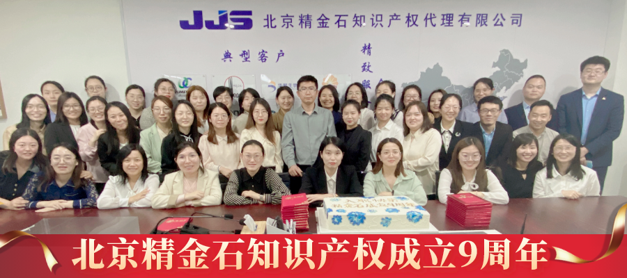 濃情九載，共賀生辰——精金石四月入職生日會&成立九周年