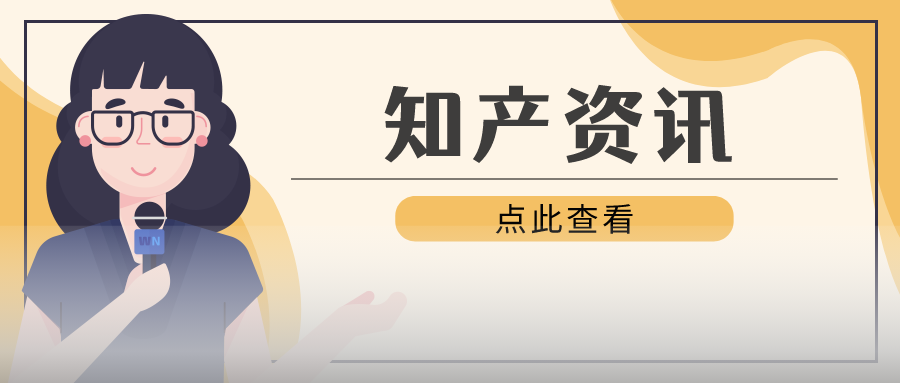 5G標(biāo)準(zhǔn)必要專利全球排名公布：華為第一、小米首次進(jìn)入前十；京東方起訴三星，涉發(fā)明專利侵權(quán)