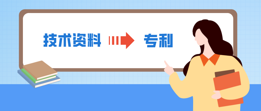我，是這么嘗試撰寫高質(zhì)量專利的