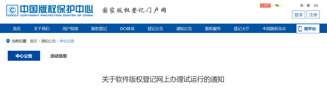 6月1日起，軟件版權(quán)取證時間延長到60日