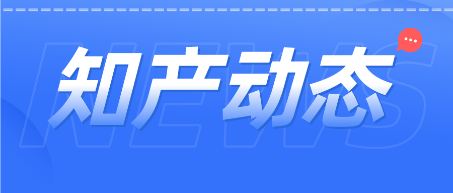 北京、浙江兩地試行數(shù)據(jù)知識產(chǎn)權(quán)登記管理