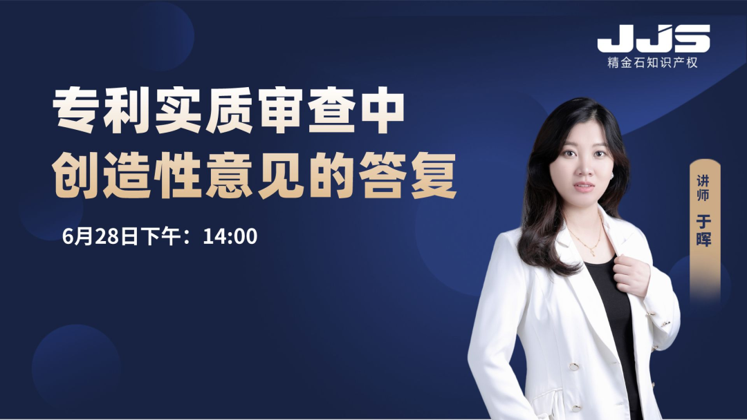 如何答復才能提高創(chuàng)造性意見的專利授權率？
