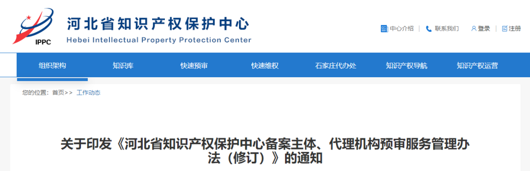 修訂：預(yù)審備案后兩年未提交申請案件，將取消備案或注冊資格