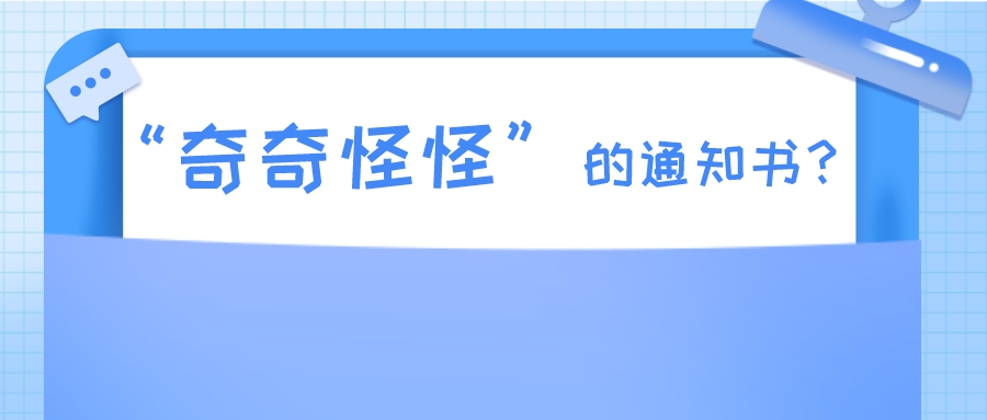 實(shí)用新型授權(quán)率“下跌”！被下“奇奇怪怪”的通知書(shū)？