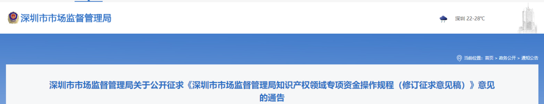 取消專利授權(quán)資助！取得專利代理師資格/知產(chǎn)高級(jí)職稱獎(jiǎng)勵(lì)5萬(wàn)