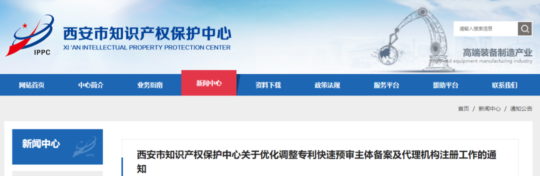至少一件有效發(fā)明專利，三年內(nèi)無非正常申請，提供知產(chǎn)獲獎情況