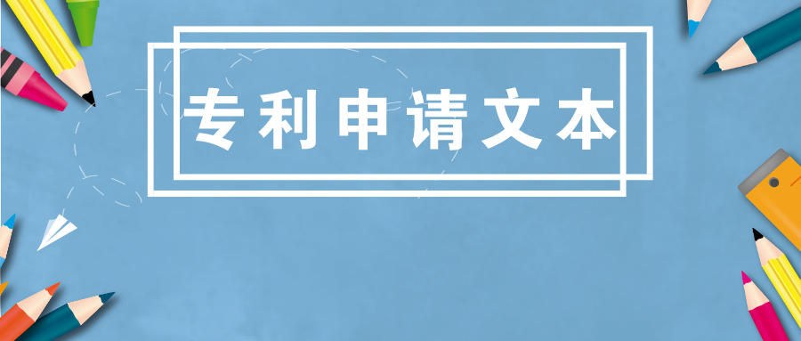 中藥組合物的專利申請(qǐng)文本究竟應(yīng)該如何撰寫？