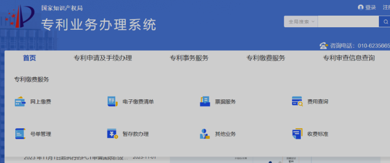 你有一份新的電子票據(jù) ，請查收→→