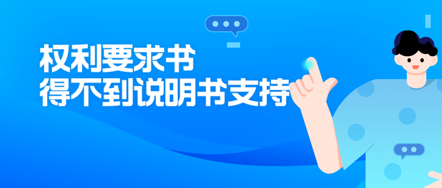 實審與無效階段是否“雙標”？當心為了專利授權(quán)挖了大坑，在無效階段被活埋