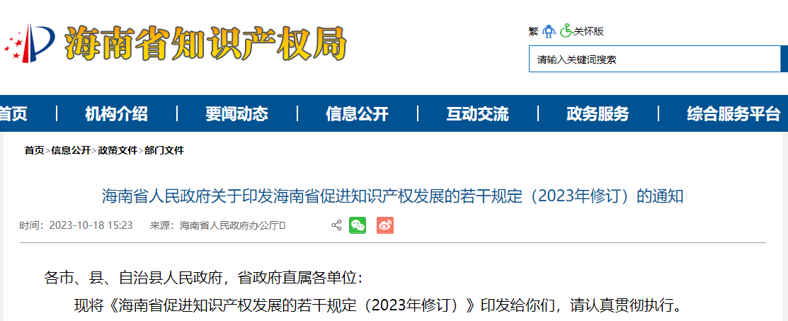 12月1日實(shí)施：中國(guó)專利獎(jiǎng)金獎(jiǎng)、銀獎(jiǎng)、優(yōu)秀獎(jiǎng)分別給予60、40、20萬(wàn)元