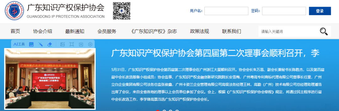 今日必看！2023年度廣東省知識(shí)產(chǎn)權(quán)示范企業(yè)認(rèn)定結(jié)果公示