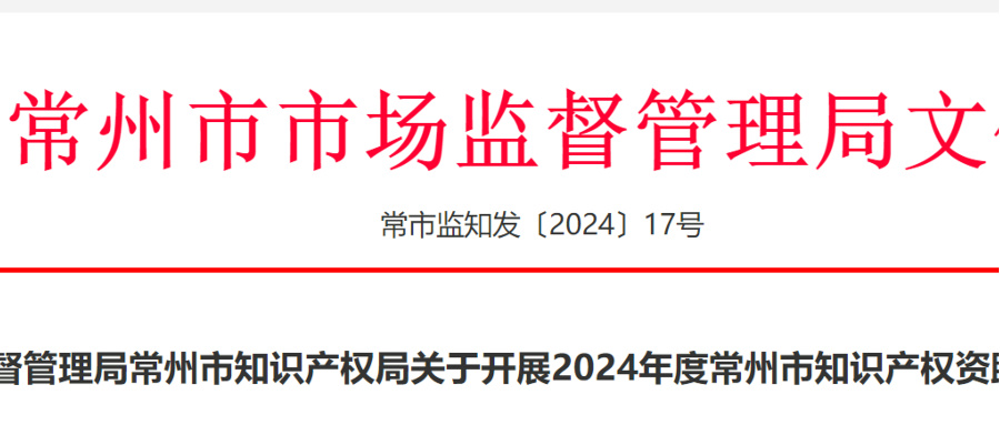 專利代理師最高獎勵1萬元，馬德里商標(biāo)每件資助1500元......