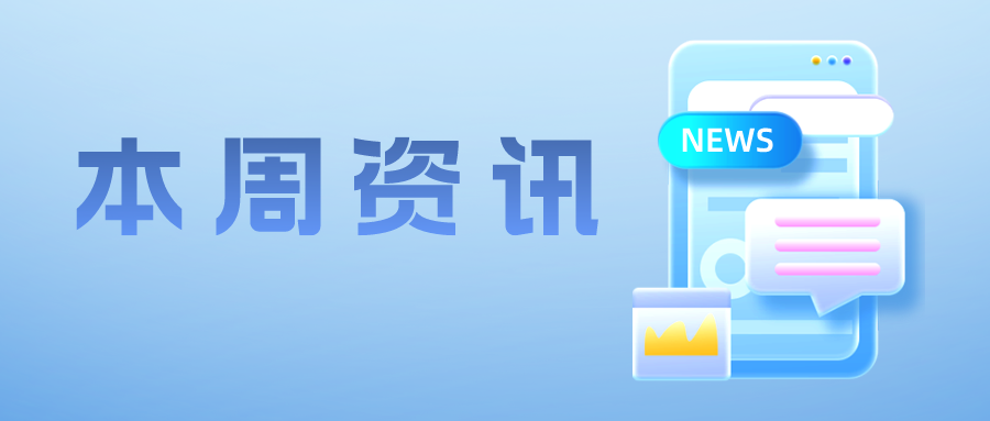  英偉達(dá)因AI濫用版權(quán)作品而遭作家起訴；首個出海抗癌藥起訴歐美仿制藥專利侵權(quán)；三星贏得RevelHMI觸覺專利訴訟… 