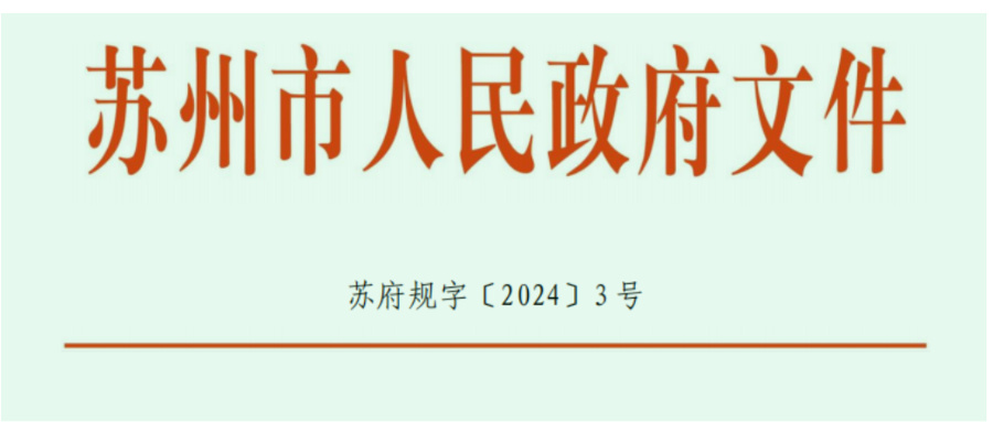 單項獎金最高10萬元！這座城市即將實施新的知識產(chǎn)權(quán)獎勵規(guī)定