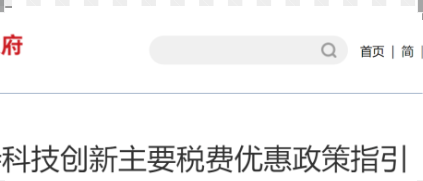 有費用減免！注意查收這些專利收費減免優(yōu)惠政策