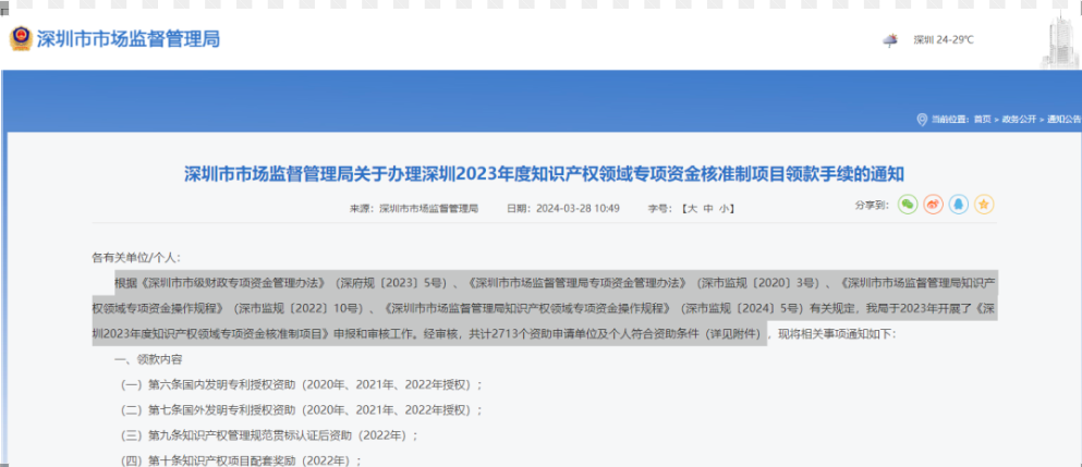 4月28日截止，以下單位及個人速來領(lǐng)款