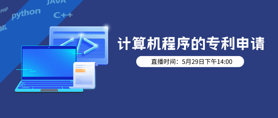 計(jì)算機(jī)程序可以申請(qǐng)實(shí)用新型嗎？如何提高授權(quán)率？