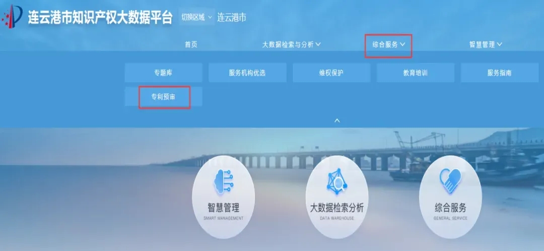 6月17日起，連云港市專利預審注冊備案開始申請