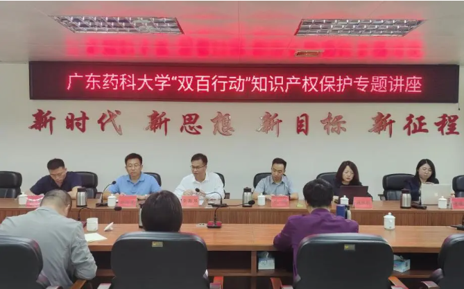 知識(shí)產(chǎn)權(quán)助力“百千萬(wàn)工程”，精金石受邀赴羅定舉辦專題講座！