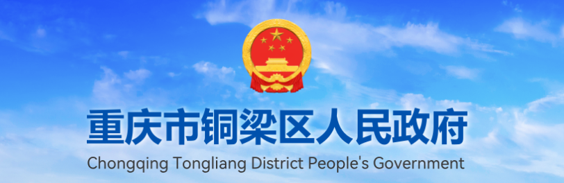 關于印發(fā)重慶市銅梁區(qū)知識產權資助獎勵辦法的通知