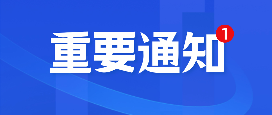 注意：專利預(yù)審將新增驗證碼核驗（6月23日施行）
