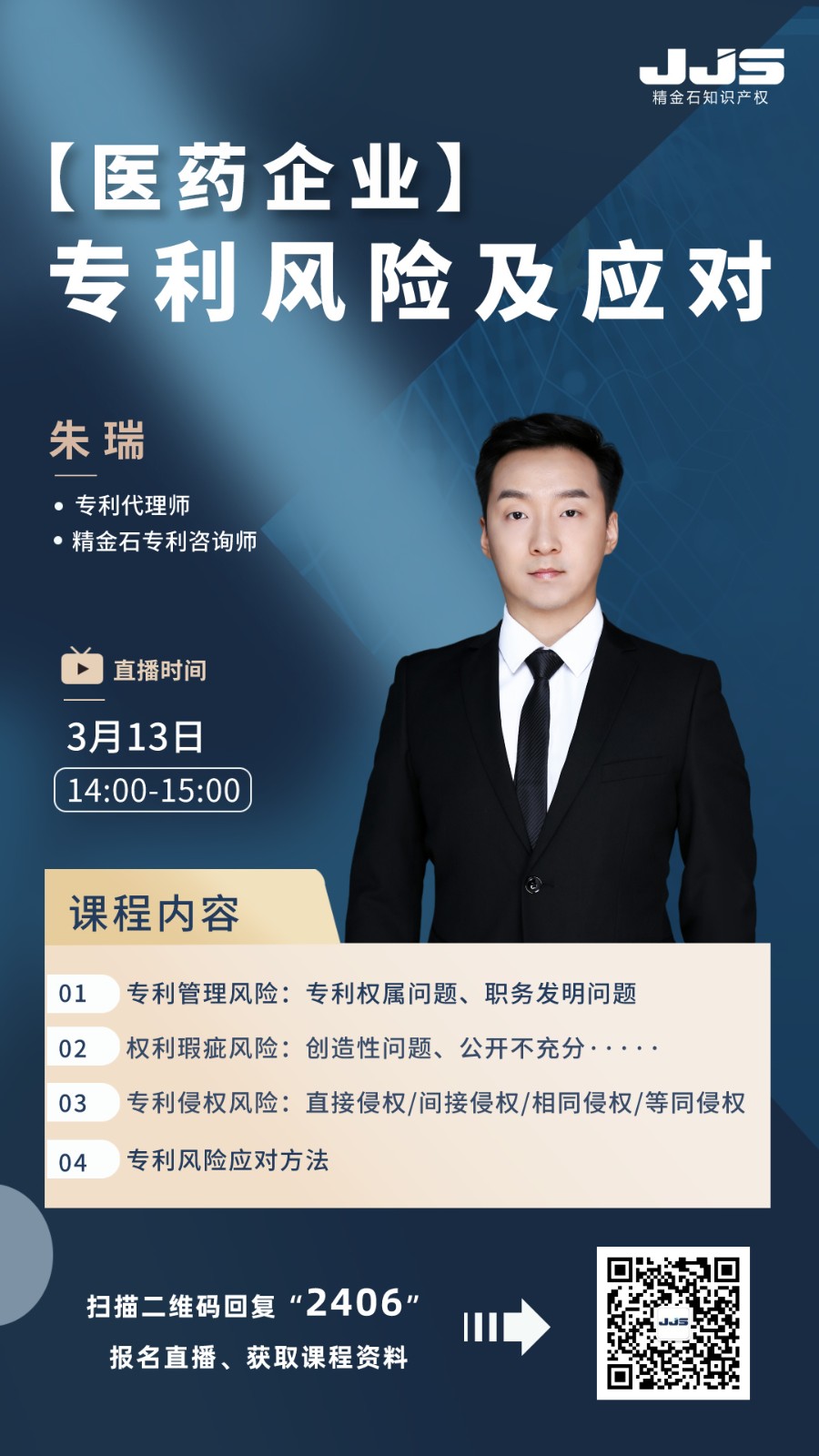 漸變質感簡約講師教育手機海報__2024-03-06 16_39_31(1).jpg